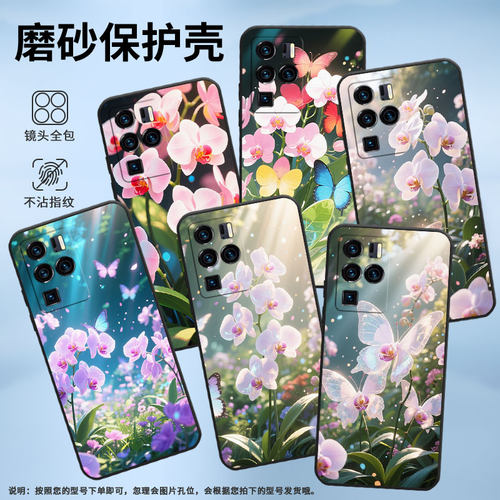 适用axon40ultra手机壳axon40pro潮流中兴axon30ultra创意男女款蝴蝶兰花园情侣挂绳防摔花朵摇曳粉白蝴蝶兰 - 图0