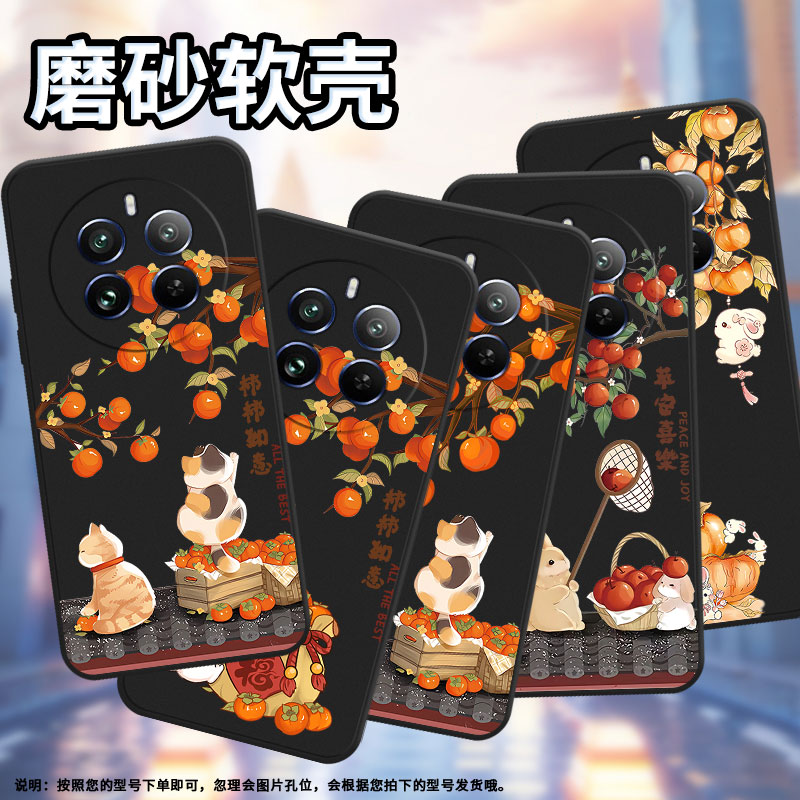 适用Realme12Pro至尊版手机壳Realme12Pro保护壳真我12Pro+磨砂壳5G潮流RMX3842套卡通喜庆中国风事事如意 - 图1