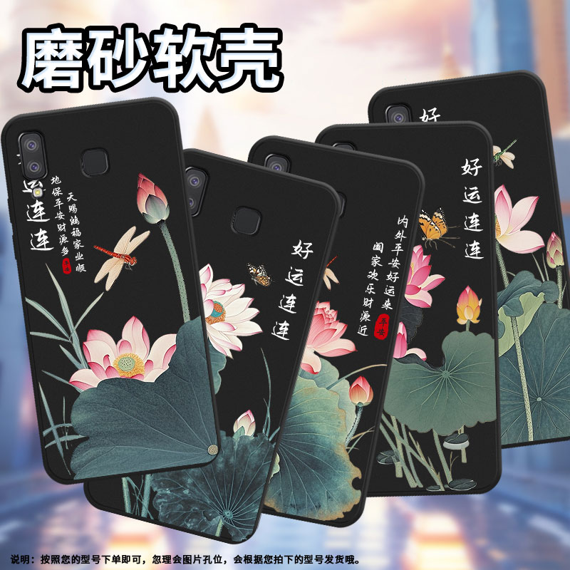 适用三星A8star手机壳三星A9Pro磨砂壳好运莲防摔GalaxyA9starPro软壳SamsungM80s中国风全包边保护套 - 图1