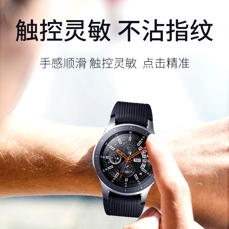 适用于三星手表watch钢化膜GearS3膜sport手表膜GalaxyWatch膜42/46mm钢化膜GearS2/S4全屏玻璃保护膜盖乐世-图1