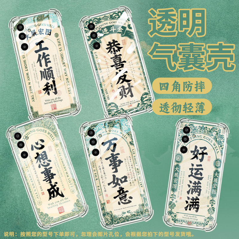 适用三星GalaxyM16手机壳XCover5气囊壳好事发生三星A3Core防摔S25Edge时尚三星M01Core中国风潮流保护套 - 图0