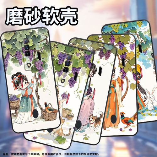 适用红魔7S手机壳NX651J红魔6/9Pro摘葡萄女孩！NubiaRedMagic10Pro+磨砂壳红魔7硅胶NX709J防摔个性保护套 - 图2