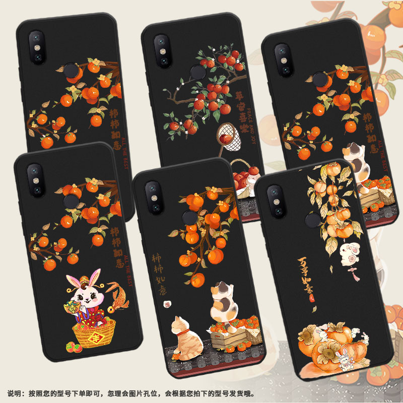 适用小米A2手机壳A2Lite保护壳A3全包边note3磨砂壳Play时尚M1804D2SG柿柿如意趣味潮流套柿子树轻薄防滑耐磨 - 图2