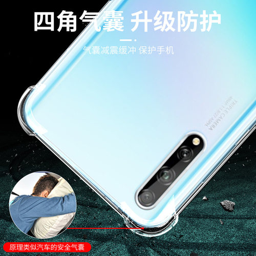 适用华为y9s手机壳Y9保护套Y9prime钢化膜Y8plus透明2019软硅胶2020四角2018气囊防摔huawei手机壳保护贴膜 - 图2