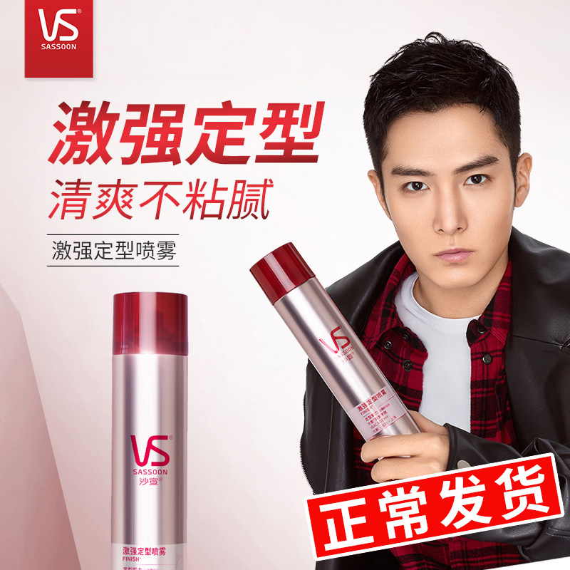 vs沙宣激强定型发胶男女士摩丝头发 百世居家日用摩丝/啫喱/头发造型