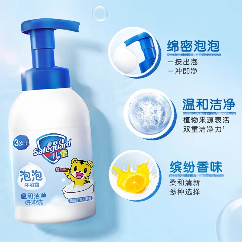 舒肤佳儿童泡泡沐浴露500ml氨基酸淡香巧虎小孩沐浴乳温和清洁肤