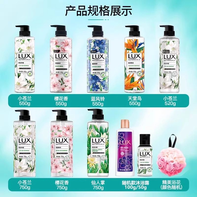 力士植萃沐浴露小苍兰香氛沐浴乳液持久留香男女洗澡家庭装正品店,淘宝优惠券,粉丝福利购,淘宝优惠卷