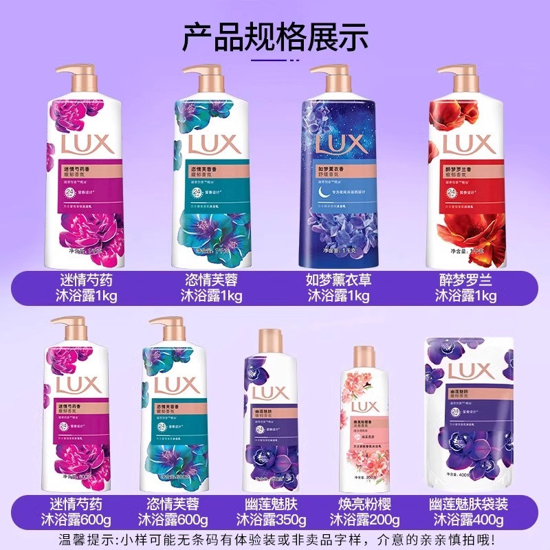 力士沐浴露乳液芍药香持久留香氛水男女士洗澡滋润大容量正品牌店