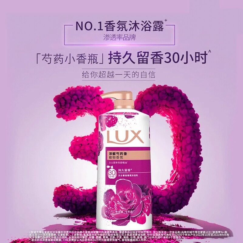 力士沐浴露乳液芍药香持久留香氛水男女士洗澡滋润大容量正品牌店