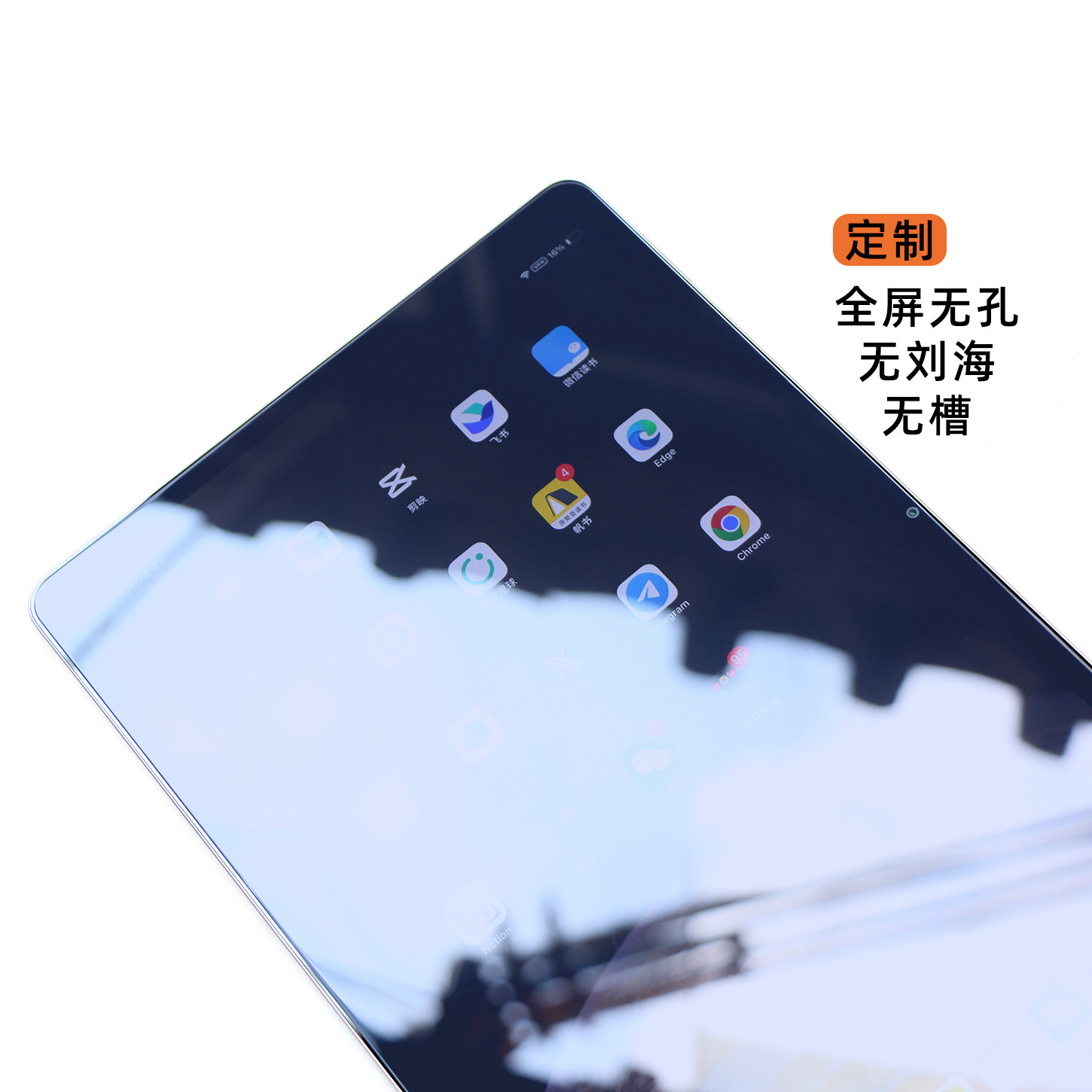 膜社区适用于苹果iPadPro 11寸2018-2023款无缺口新款无孔蓝光弧边钢化膜苹果iPadPro12.9寸屏幕弧边贴膜,淘宝优惠券,粉丝福利购,淘宝优惠卷