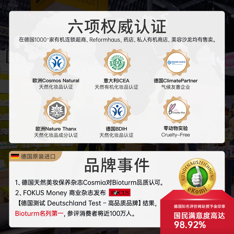 2瓶装bioturm碧欧彤男士护理液 Bioturm海外私处洗液