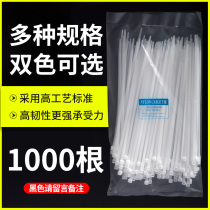 Self-locked nylon tie 4 * 200 zagons fixed tensioning strapping bundled bunches wire bondage white plastic zagrays