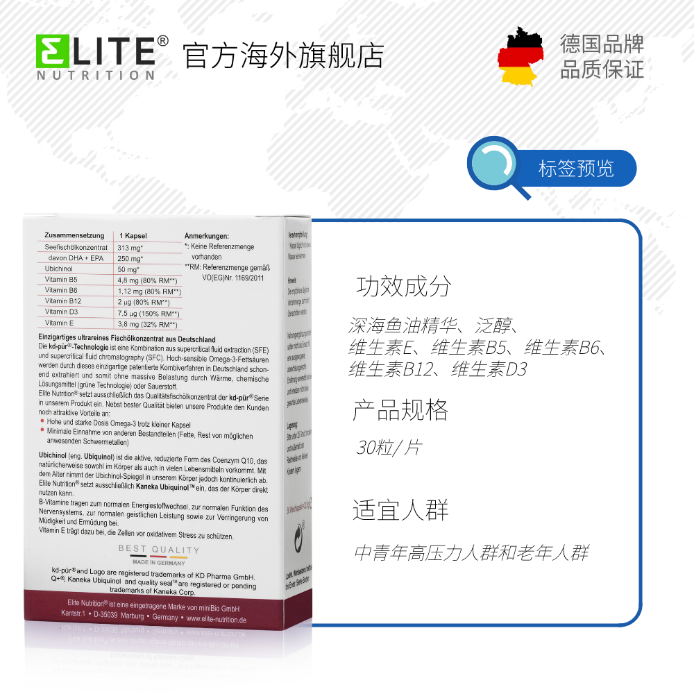 en辅酶q10泛醇心动力原装软胶囊 EliteNutrition海外辅酶Q10