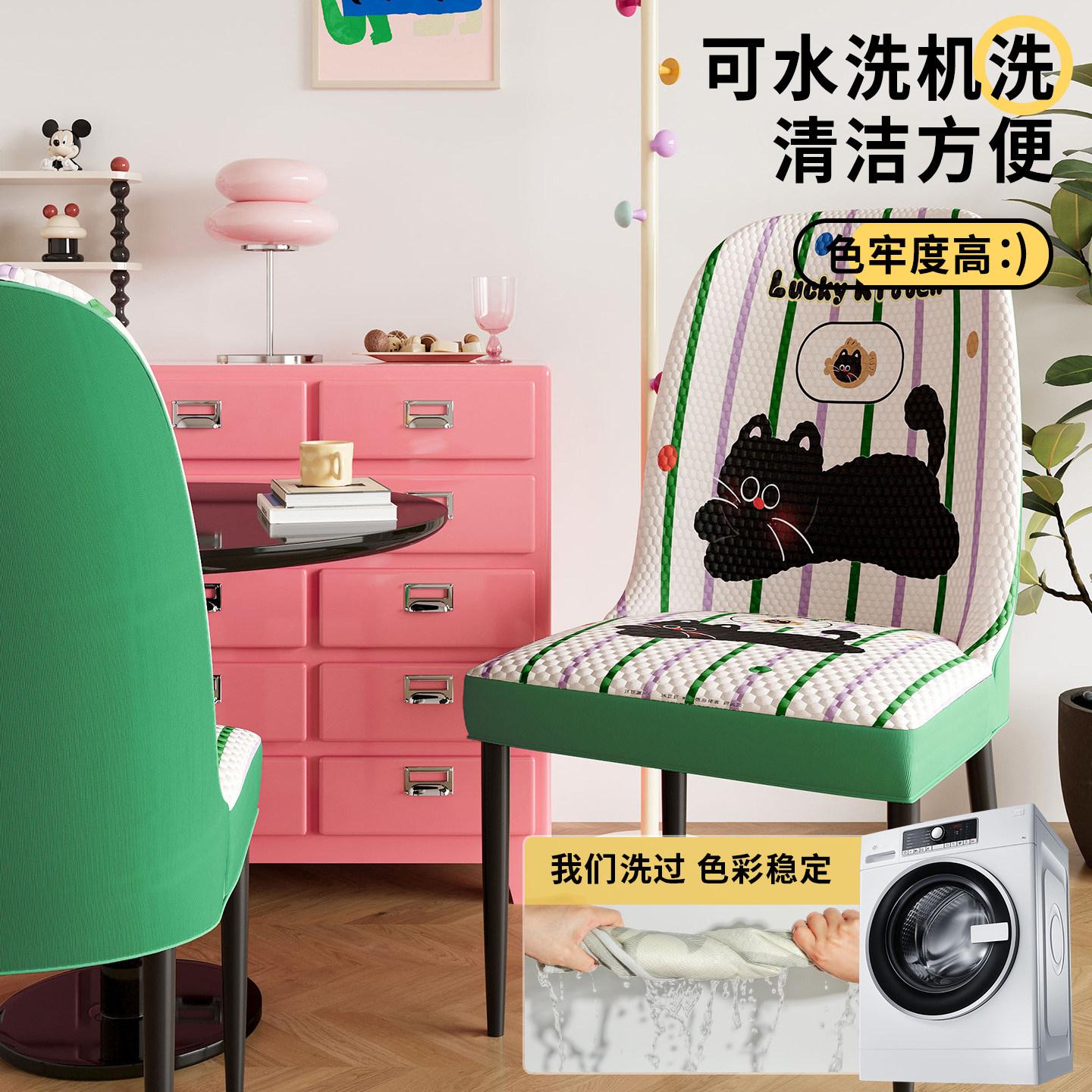 卡通冰丝弧形椅子套罩家用弹力餐椅套夏季凉感透气全包坐垫凳子套,淘宝优惠券,粉丝福利购,淘宝优惠卷