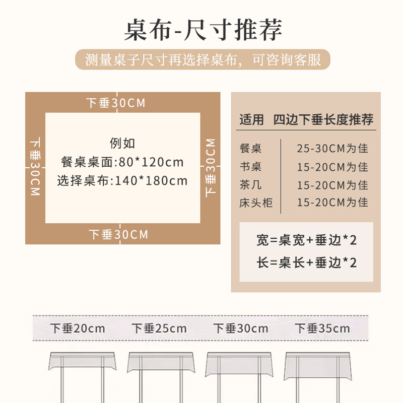 奶油风餐桌桌布棉麻布艺高级感轻奢家用温馨椭圆形桌面中间保护垫