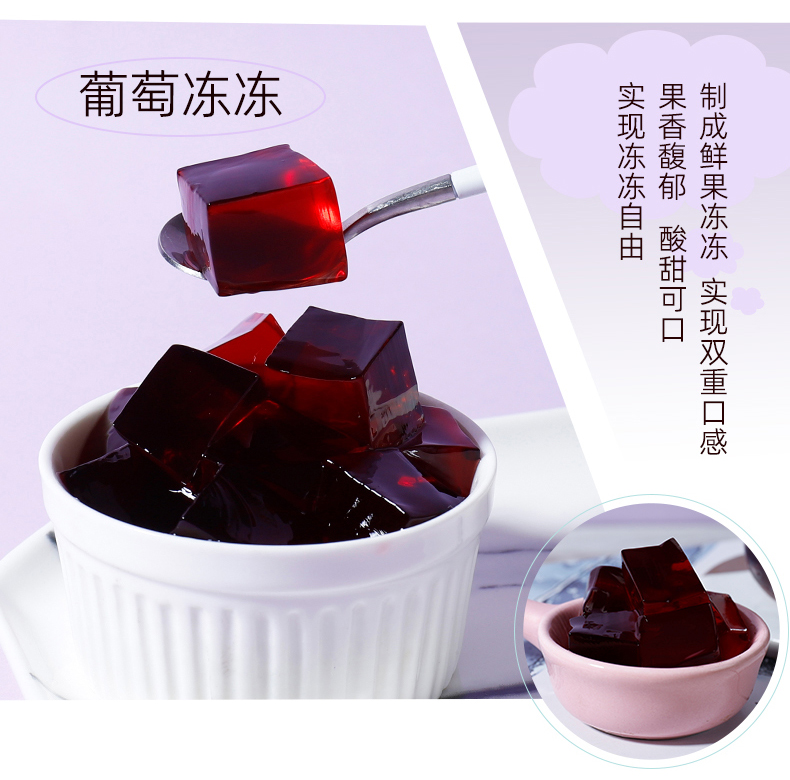 馥苏寒天蒟蒻水晶冻粉1kg商用果冻粉原料冻奶茶冰粉甜品椰子冻粉-图1