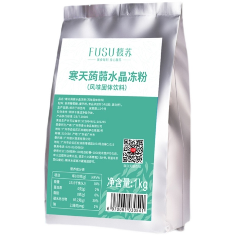 馥苏寒天蒟蒻水晶冻粉1kg商用果冻粉原料冻奶茶冰粉甜品椰子冻粉-图3