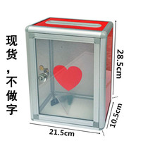 Music Donation Box Upper Pitched Spot Cash Deposit Aluminum Alloy With Lock Large Small And Medium Size Transparent Electoral Box of Love Donation Boxed Donation Box Utiliti box with mobile donation box can be set as a word