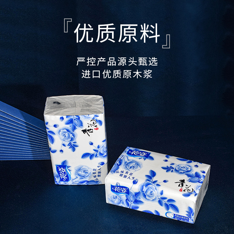 花姿青花360张柔韧木浆家用餐巾纸 线下同规格360张青花瓷抽纸 花姿旗舰店 淘优券