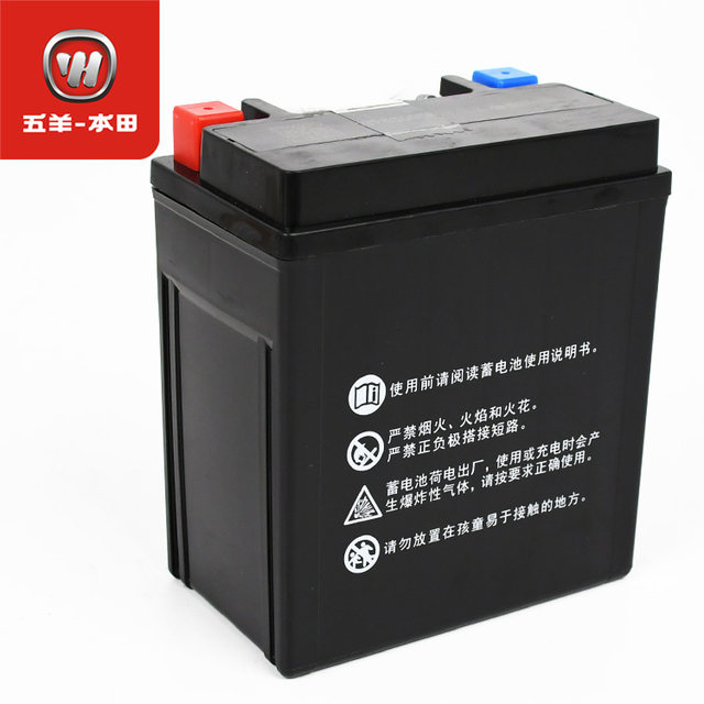 Wuyang Honda Dominate New Front Yifeng Yunhanyingshuaiyingxiongshuaiweilingfengling original battery battery