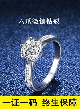 莫桑石经典六爪钻戒潮