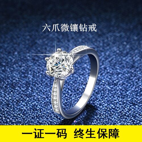 PT950铂金进口莫桑石经典六爪钻戒女18K金微镶款结求婚戒指不掉色 - 图1