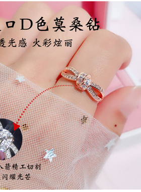 进口莫桑石交叉结缘戒指