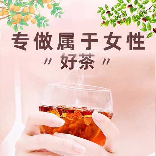 【慈隐堂】红桂枣圆杞茶组合盒装独立茶包冲泡即饮HZ 【慈隐堂】红桂枣圆杞茶组合盒装独立茶包冲泡即饮HZ