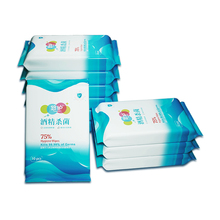 悠护75度酒精消毒湿巾小包便携式