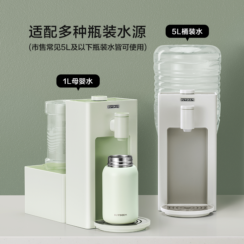 Buydeem北鼎/A900水瓶座水瓶盖配件瓶装水转换器 9系饮水机适用-图0