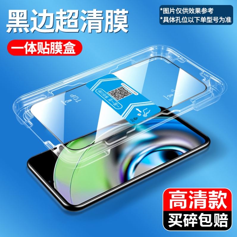 oppo RealmeV23钢化膜真我V13秒贴盒V11无尘仓Reaime手机膜ReaimeV5贴膜防窥真我V3刚化vll屏保V五保护模 - 图2