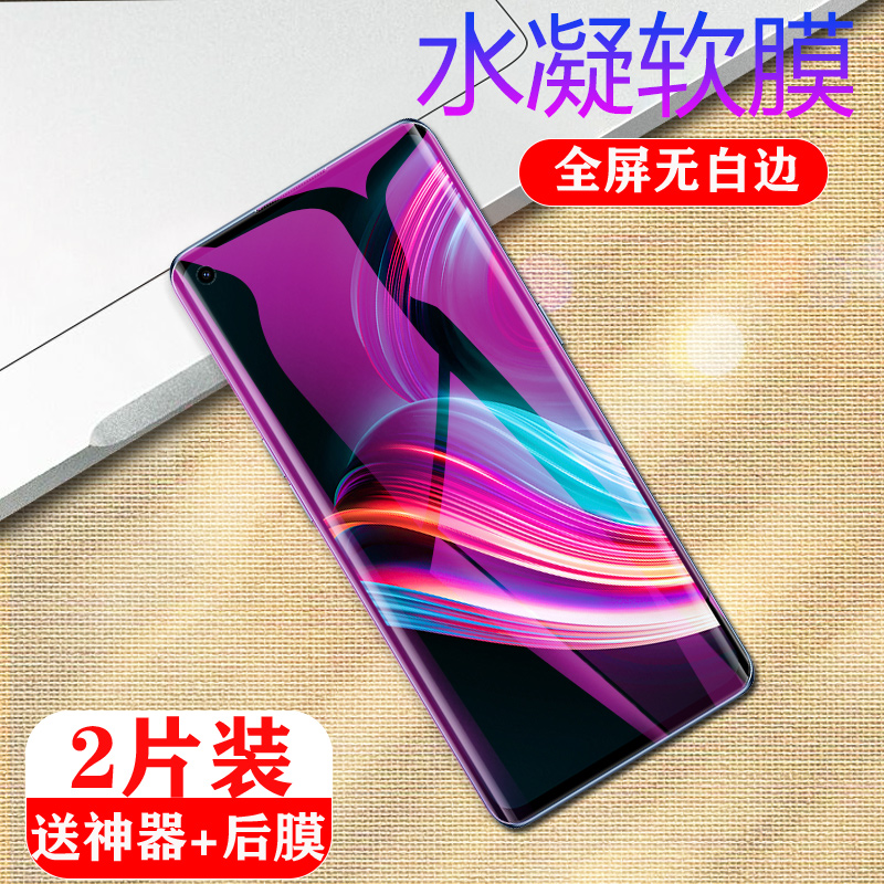 realme真我X7Pro至尊版磨砂水凝膜OPPO5G手机X7PRO至尊屏幕膜RMX3115保护贴膜叉七ultra钢化软膜纳米 - 图0