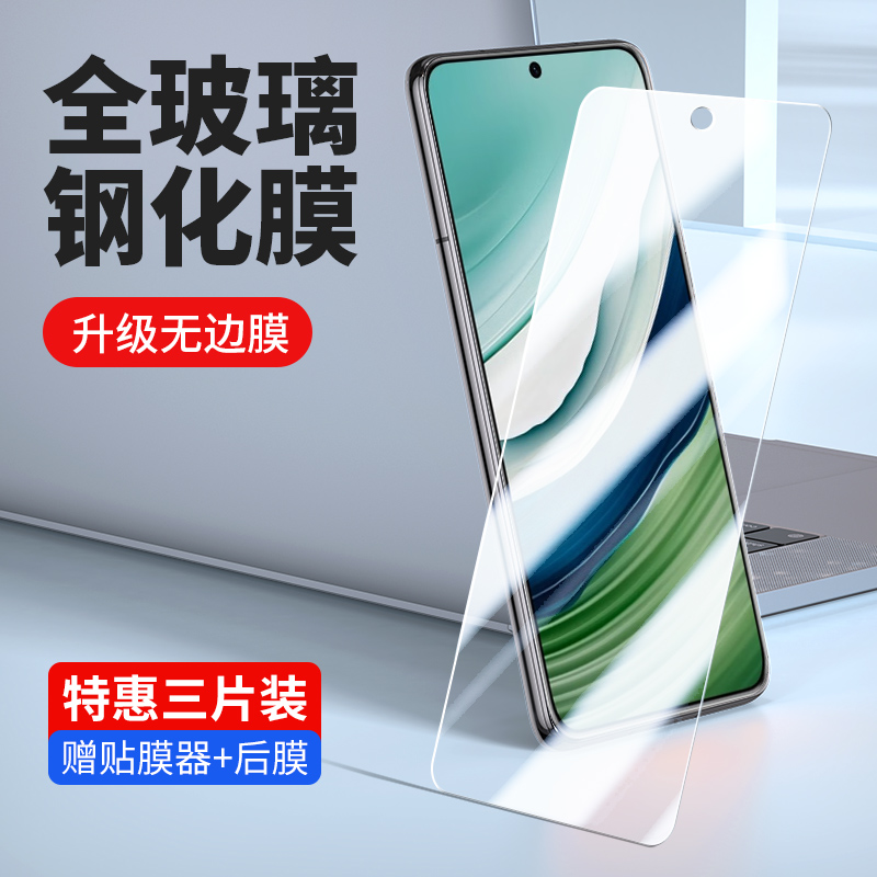 适用华为BRA-AL00钢化膜BRAAL00玻璃防窥mate60手机膜MATA60保护模mate六十蓝braal00光贴刚化mate60屏保 - 图0