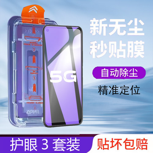 vivoy70s钢化膜vivo丫70s全屏y70s5g无尘舱手机vo0y7os玻璃voviy贴vovoyⅴvⅰvoy无尘舱v2002aⅤivoy模vivor - 图0