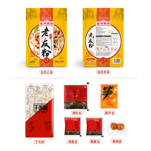 邕州老街老友粉252克袋装 干切扁粉 酸辣味汤粉早餐宵夜 南宁特产 - 图1