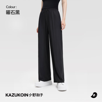 Kazuko Ono 2024 Ice Silk Sun Protection Pants Women's Summer Short Skirt Cool Thin Slimming Sports Pants Straight Leg Wide Pants