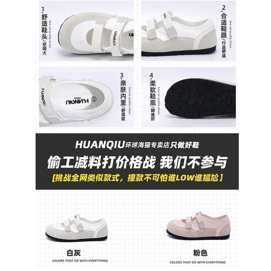 Universal Velcro Sandals Women's 2025 New Autumn Outerwear Mary Jane Shoes Breathable Flat Shoes Women's Shoes