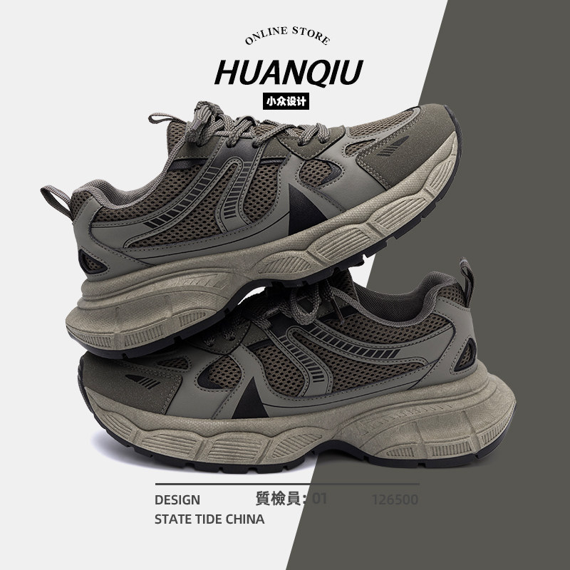 环球男鞋厚底老爹鞋男款2025新款秋季休闲鞋子百搭潮流复古运动鞋,淘宝优惠券,粉丝福利购,淘宝优惠卷