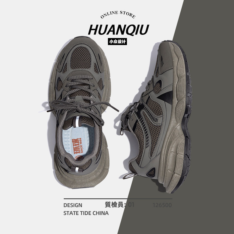 环球男鞋厚底老爹鞋男款2025新款秋季休闲鞋子百搭潮流复古运动鞋,淘宝优惠券,粉丝福利购,淘宝优惠卷