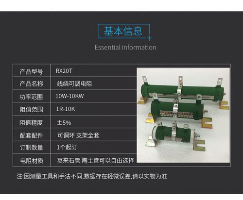 大功率线绕可调电阻 滑动变阻器 RX20T 1000W 2KW3KW5KW10KW - 图0