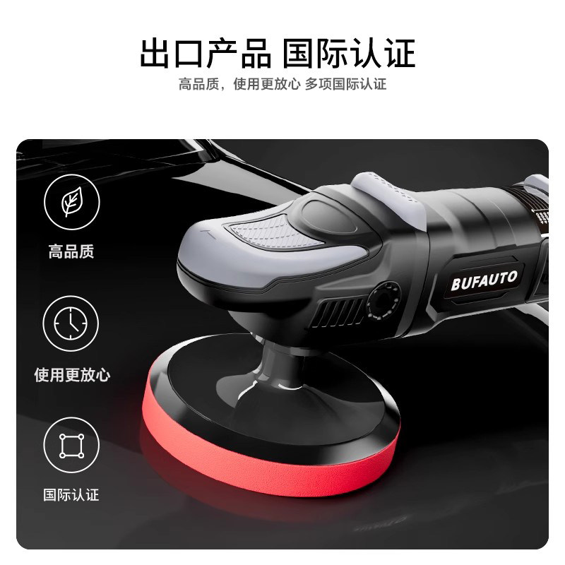 倍孚BUFAUTO镜面还原划痕抛光神器同心RO抛光机汽车美容店需备,淘宝优惠券,粉丝福利购,淘宝优惠卷