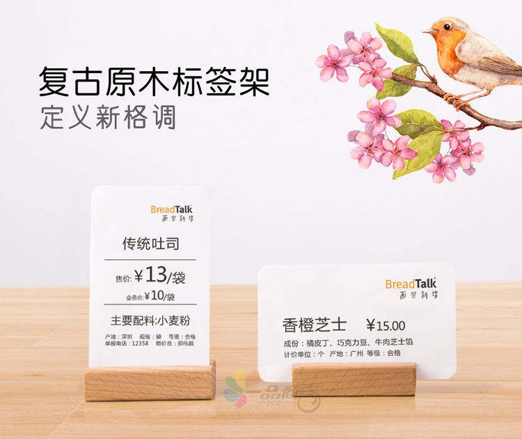 甜品面包店蛋糕标签创意木托实木台卡台牌可擦写PVC防水白卡标签面包标价签标价牌价格牌展示塑料卡POP价格签 - 图1