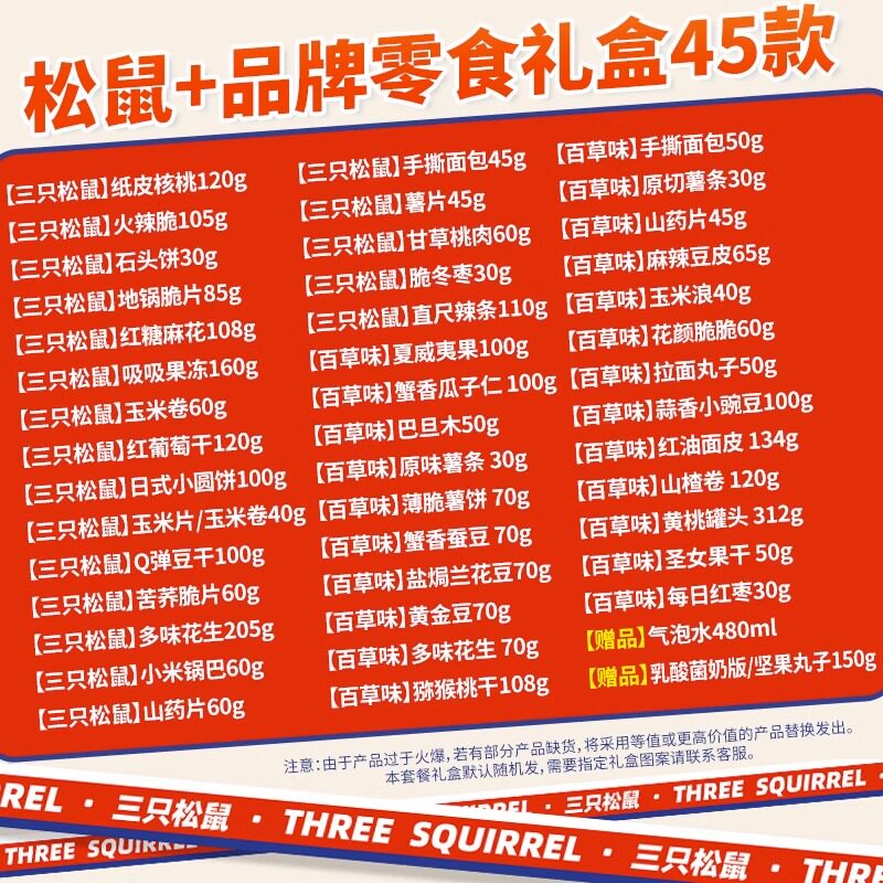  真谛粮油膨化食品