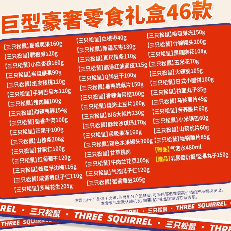  真谛粮油膨化食品