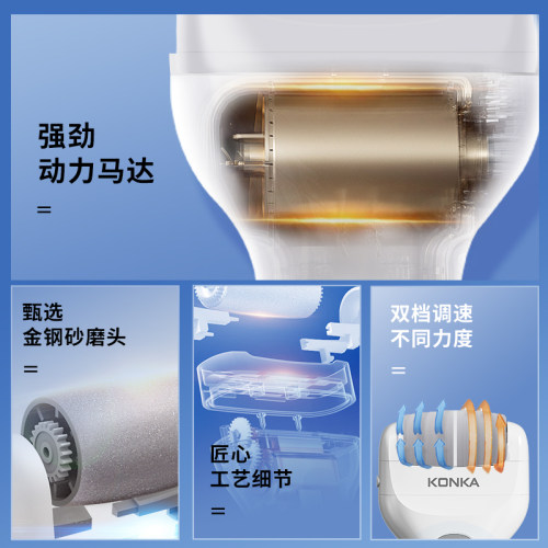 康佳磨脚去死皮神器修足电动磨脚器修脚器神器去脚皮脚后跟老茧 - 图3