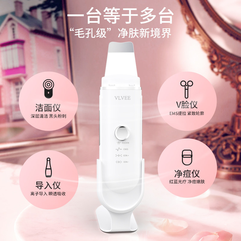 法国vlvee超声波清洁铲皮机 vlvee电子美容仪