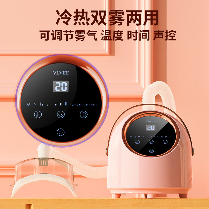 法国vlvee眼部雾化仪spa护眼仪 vlvee眼部按摩器