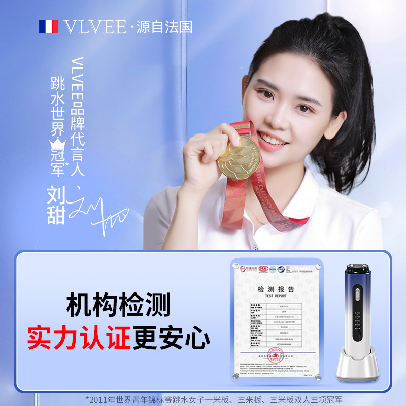 法国vlvee美容仪器家用提拉紧致 vlvee电子美容仪