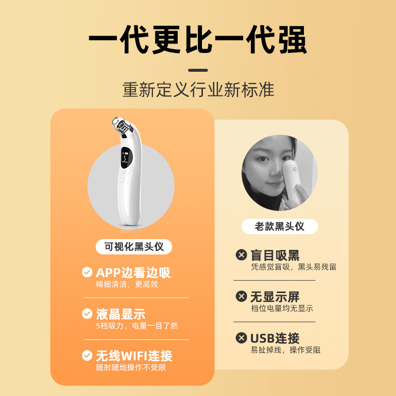 法国VLVEE可视化黑头仪吸黑头神器电动粉刺吸出器毛孔清洁导出仪,淘宝优惠券,粉丝福利购,淘宝优惠卷