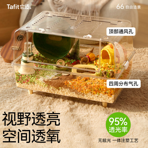 它适66仓鼠笼子亚克力超大透明豪华别墅饲养箱金丝熊专用房子用品 - 图3